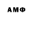 Amphetamine Розовый Truth.