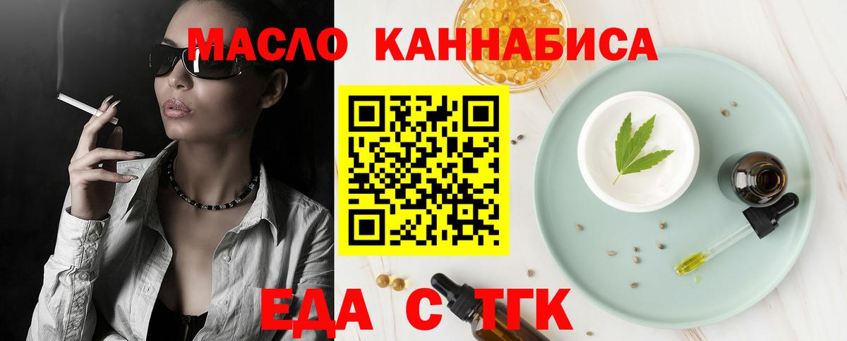 Тулун  Еда ТГК марихуана  Вход с VPN 