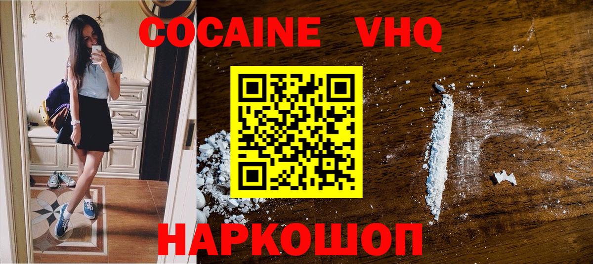 КОКАИН FishScale Тулун