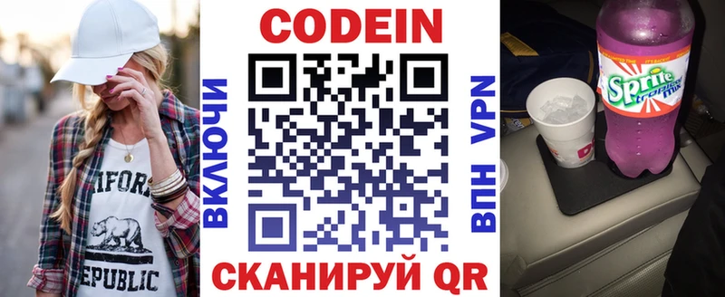 мориарти состав  Тулун  Кодеин напиток Lean (лин) 