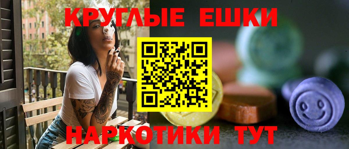 Ecstasy  ЭКСТАЗИ круглые  Тулун  Вход с VPN  ЭКСТАЗИ круглые 