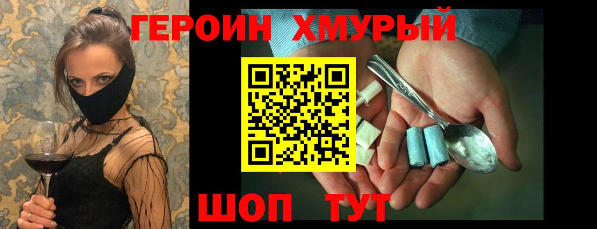 Тулун  ГЕРОИН герыч  Вход с VPN 