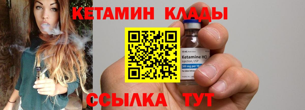 Кетамин ketamine  КЕТАМИН ketamine  Тулун  Вход с VPN 