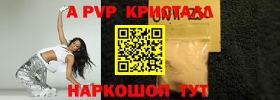 альфа пвп Керчь