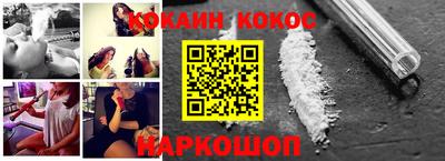 кокс Нальчик