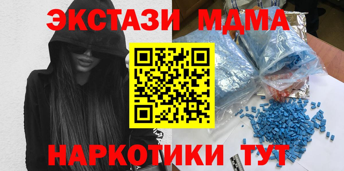 МДМА кристаллы  Вход с VPN  Тулун  MDMA VHQ 