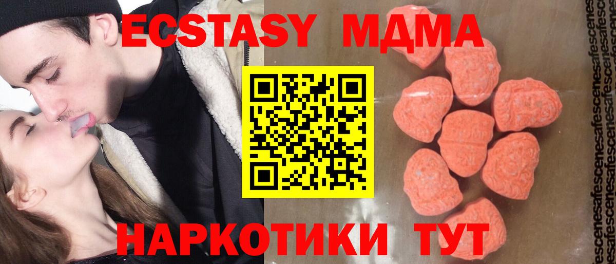 MDMA кристаллы Тулун