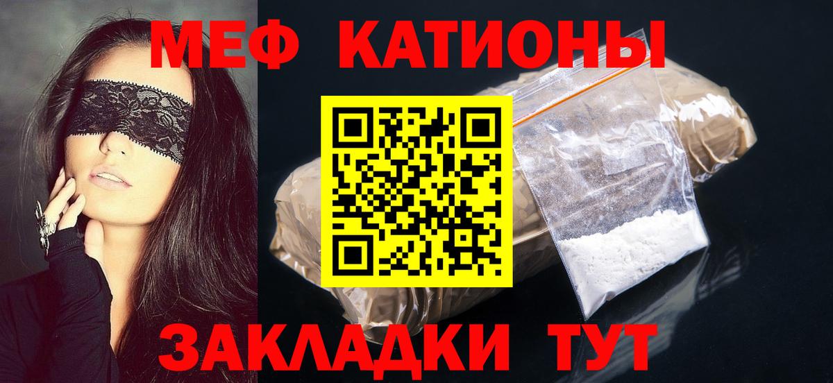 МЕФ  МЯУ-МЯУ мука  Вход с VPN  МЯУ-МЯУ  Мефедрон мяу мяу  Тулун 