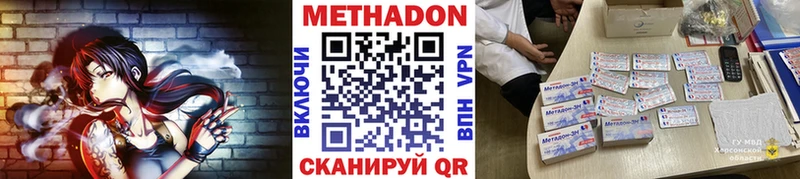 магазин    Тулун  МЕТАДОН methadone 