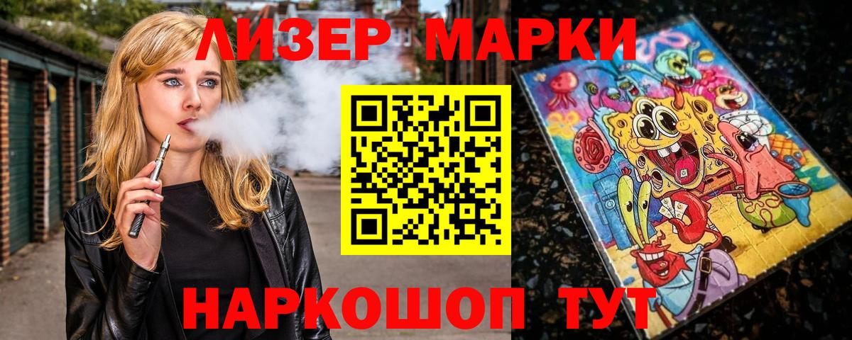 Марки N-bome 1,5мг Тулун