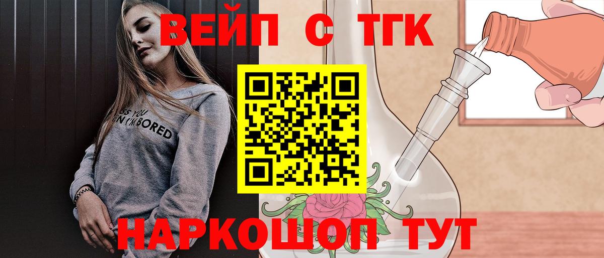 Тулун  Дистиллят ТГК вейп с тгк  Вход с VPN 