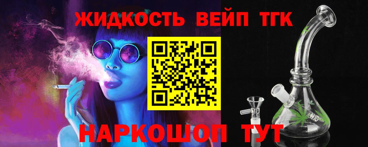Дистиллят ТГК жижа Тулун